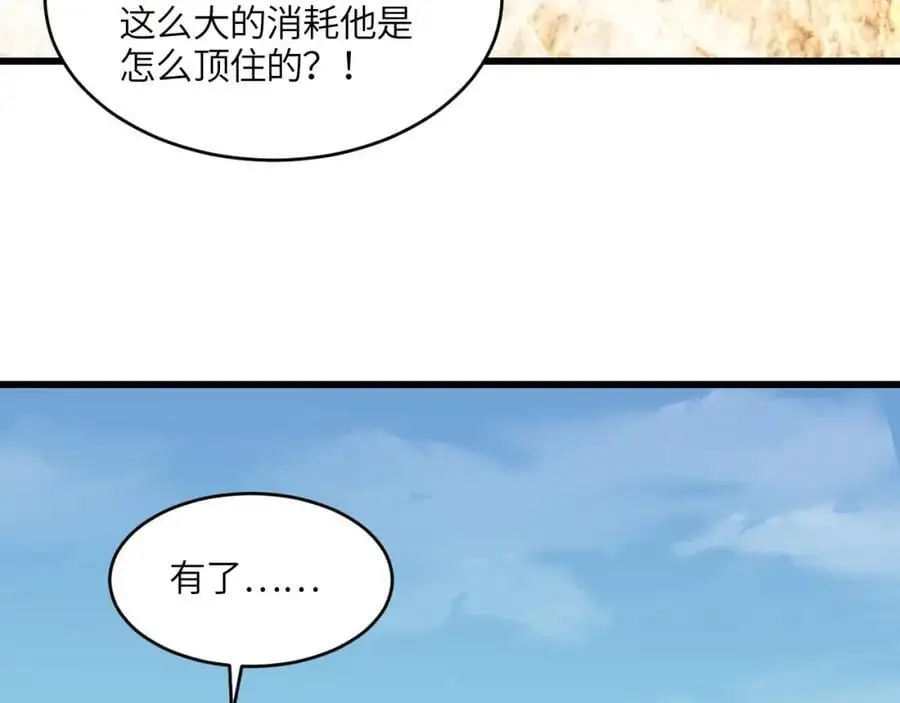 第346话 沉睡的龙54