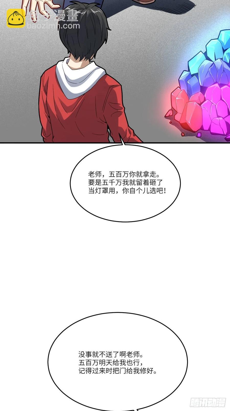 141最高命令31