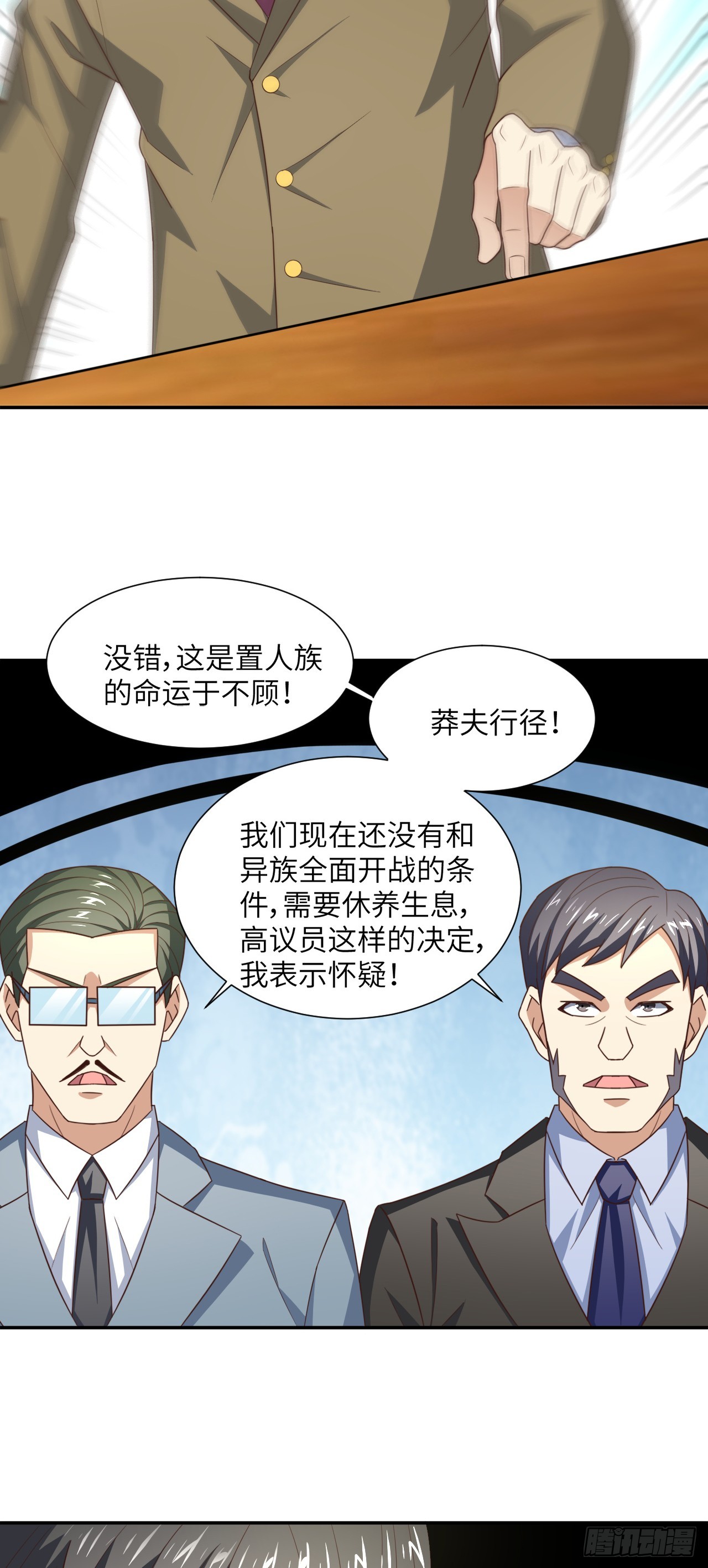 261  三角之城：全面出击！35
