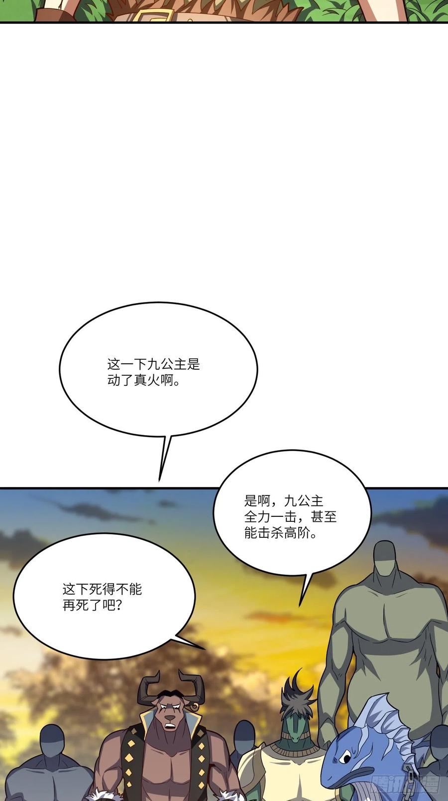 130沈凝儿降临战场31