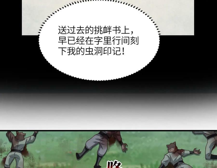 第309话 龙吟？！115