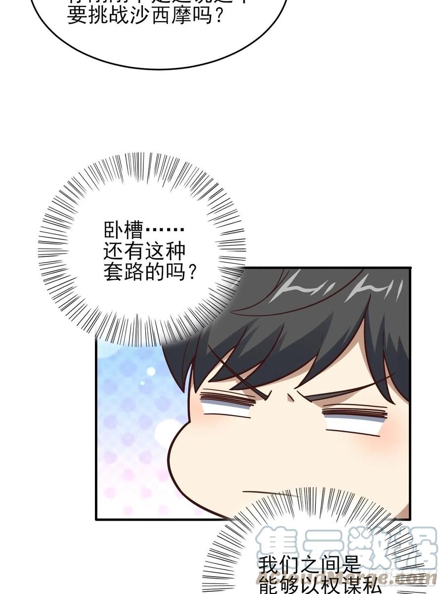 170对抗，龙榜第一27