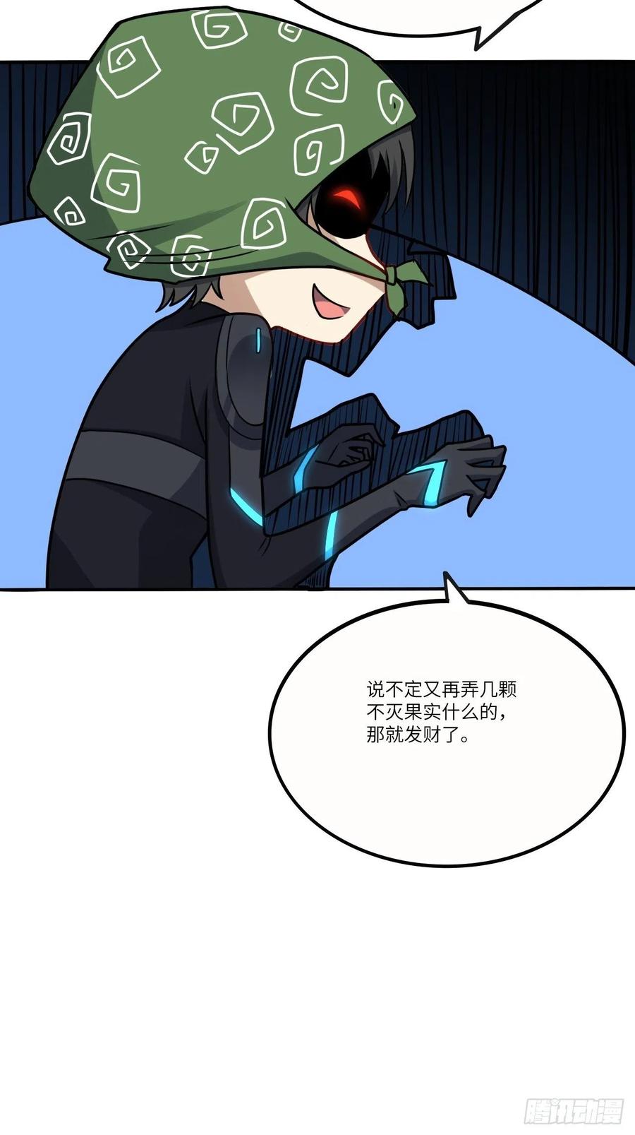 121可怕的果实能力53