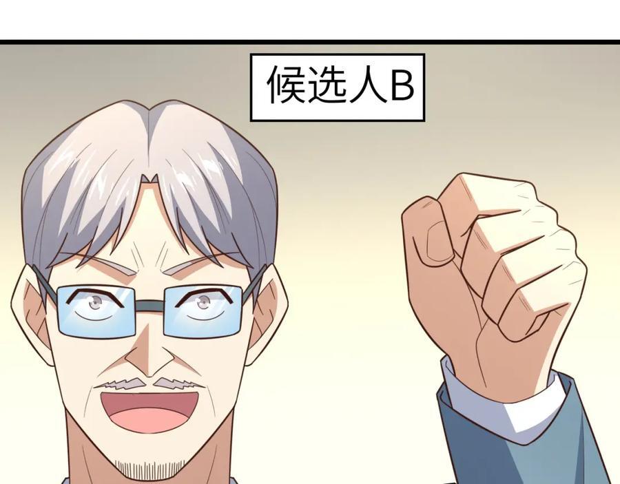 第328话 联盟最高议会会长63