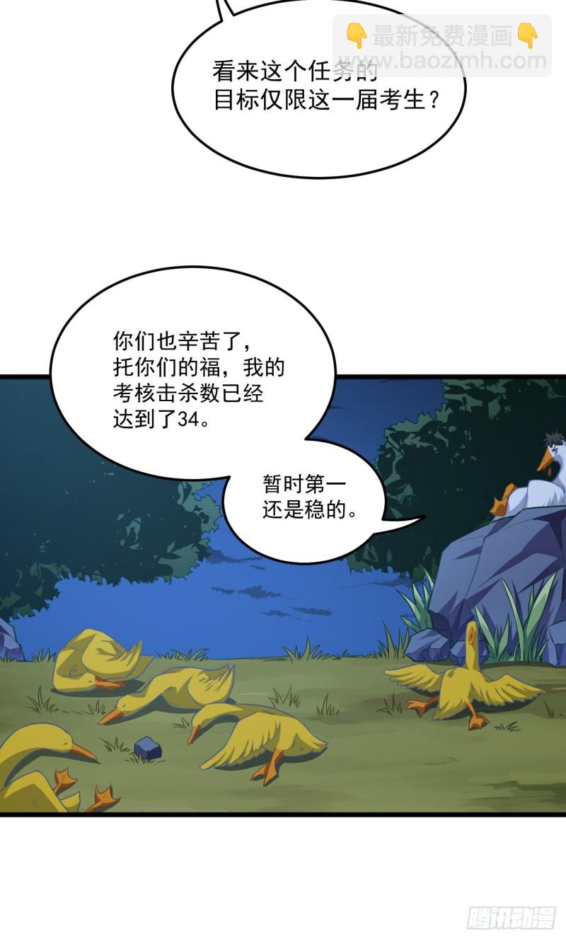 055常在河边走 终于湿了鞋27