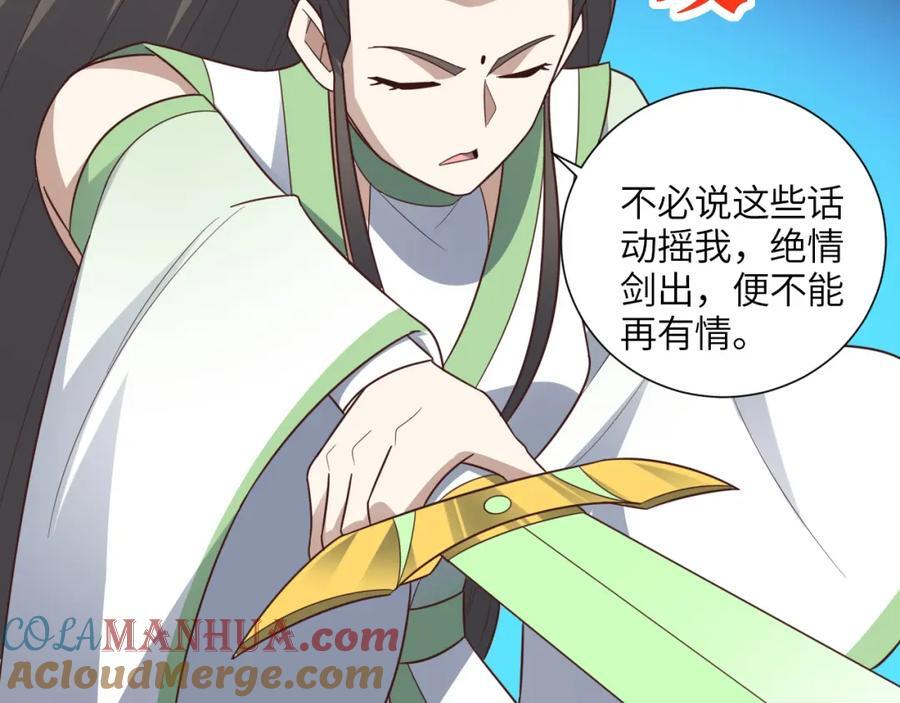 第335话 绝情断意12
