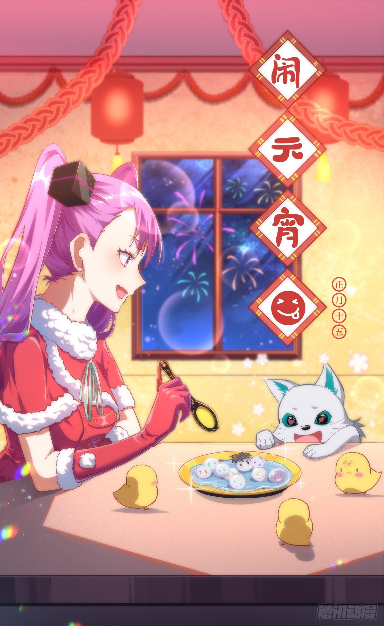 祝大家元宵节快乐呀~0