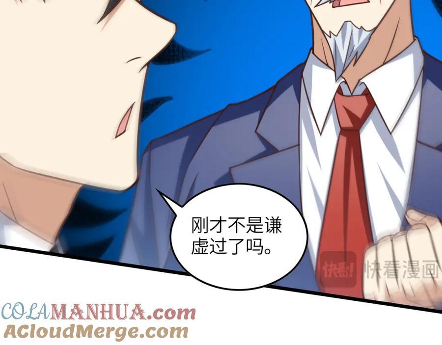 第328话 联盟最高议会会长32