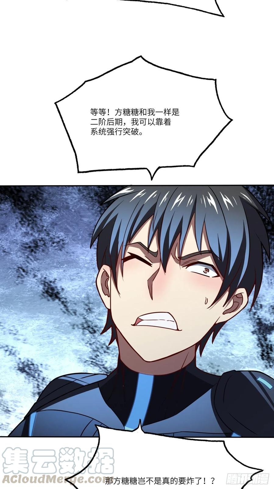 112强行突破33