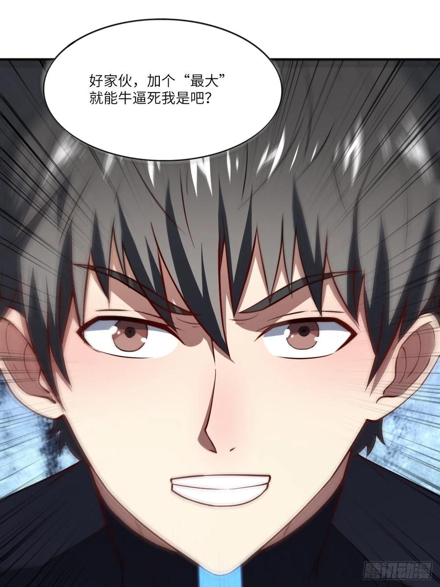 110话 潜过头了？38