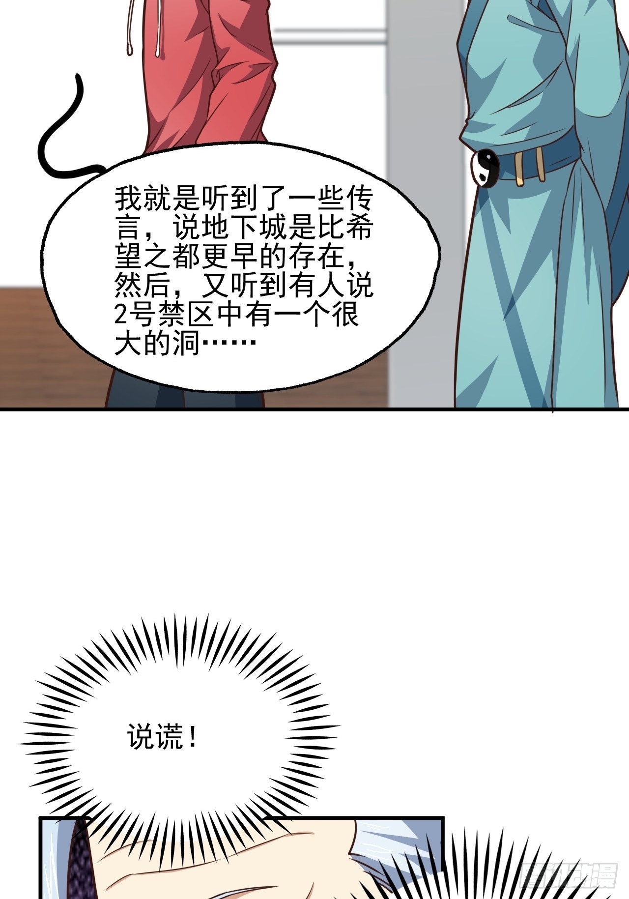 201 方糖糖的牺牲25