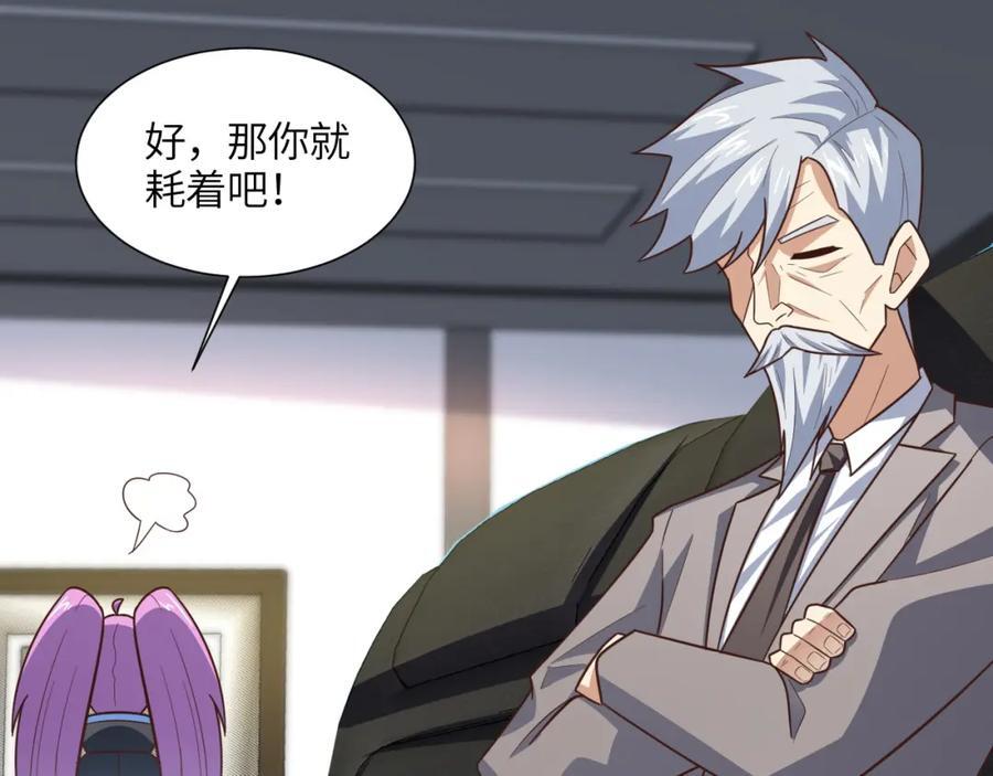 第330话 闭关：突破至强者50