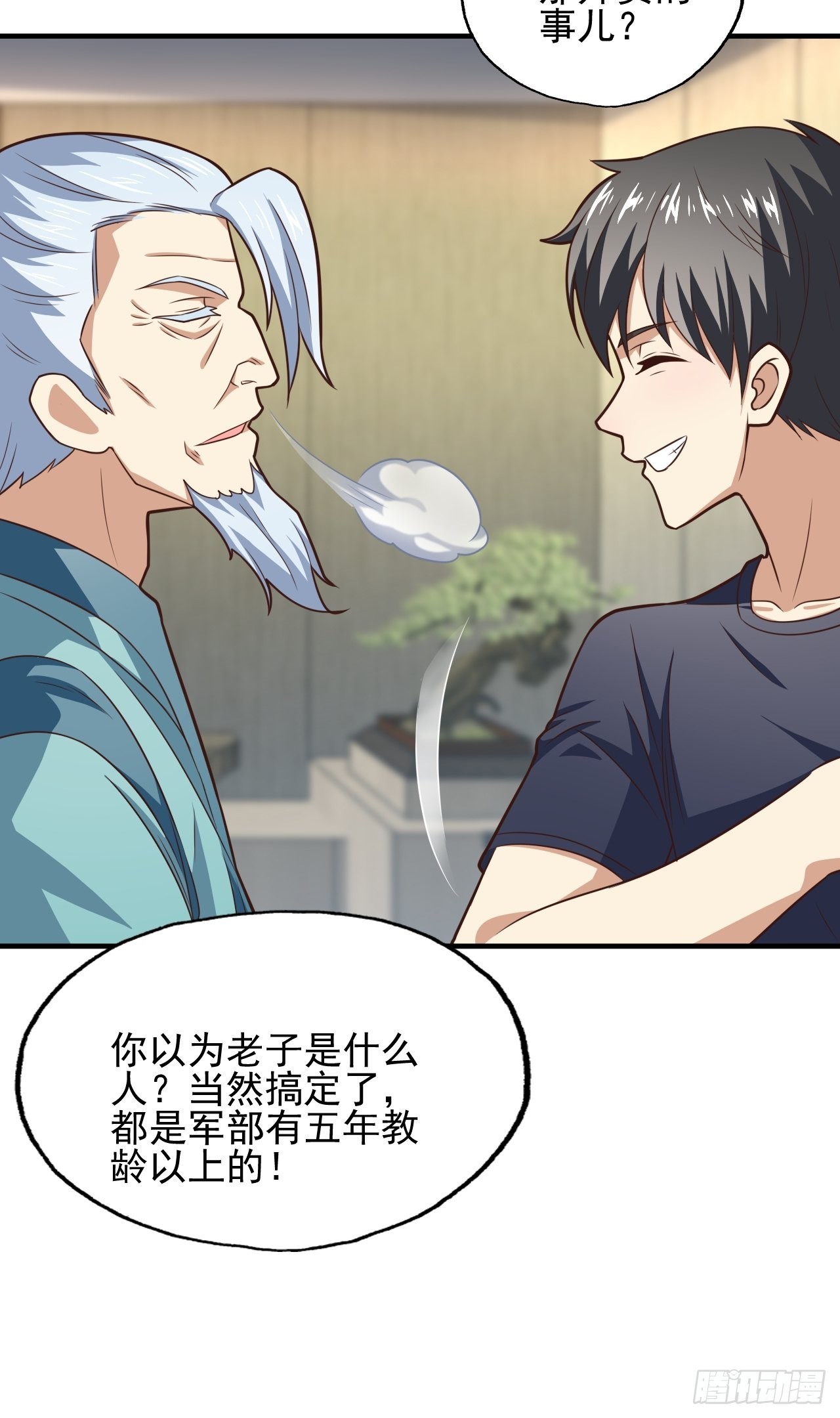 201 方糖糖的牺牲10
