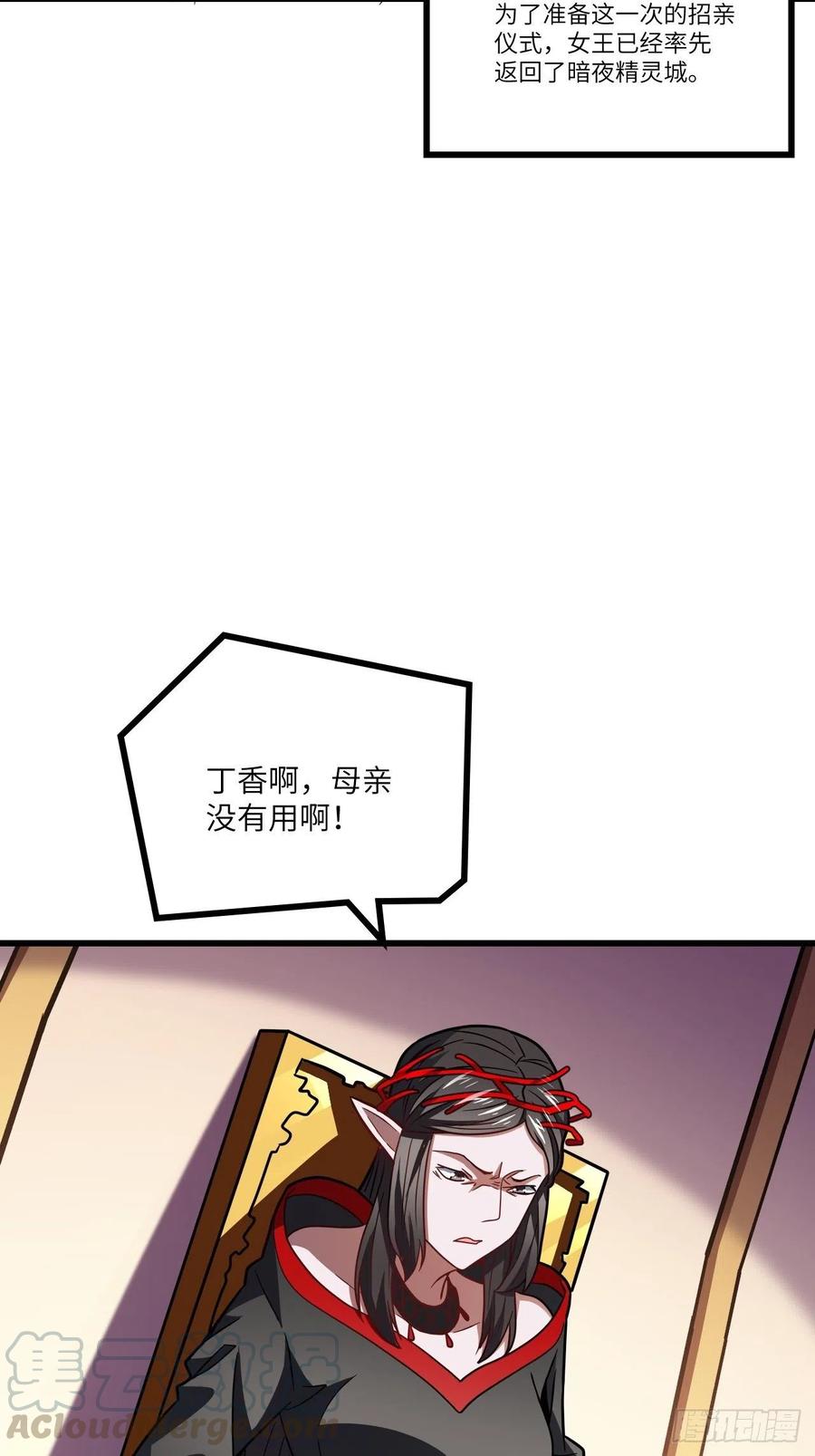 122抢完公主抢王子3