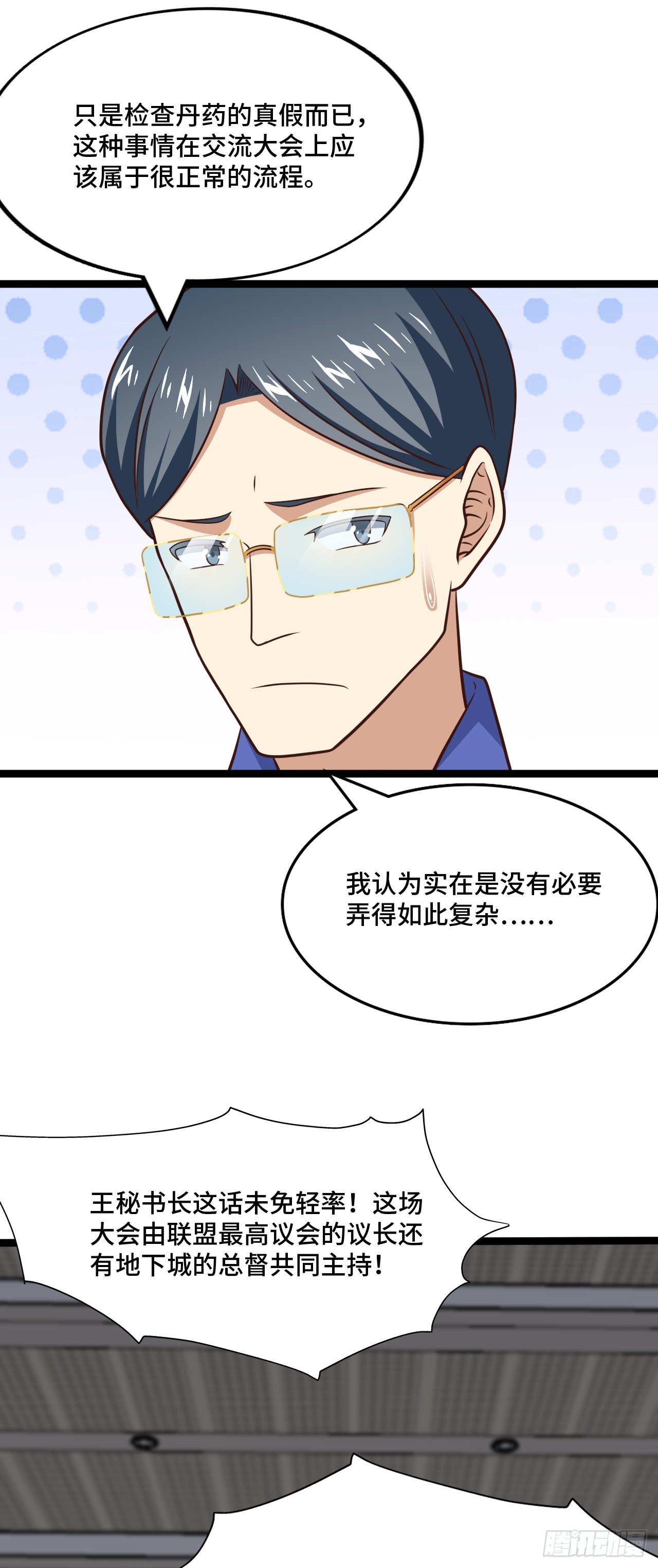 237 真假莫辨41