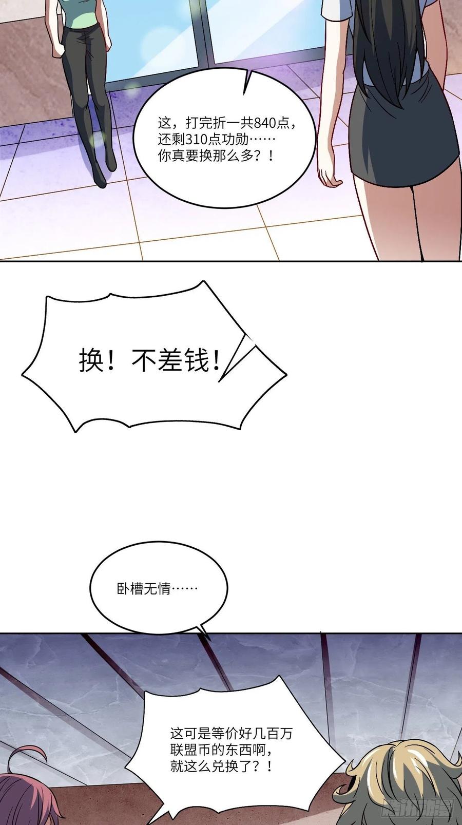 085这是什么怪物？17