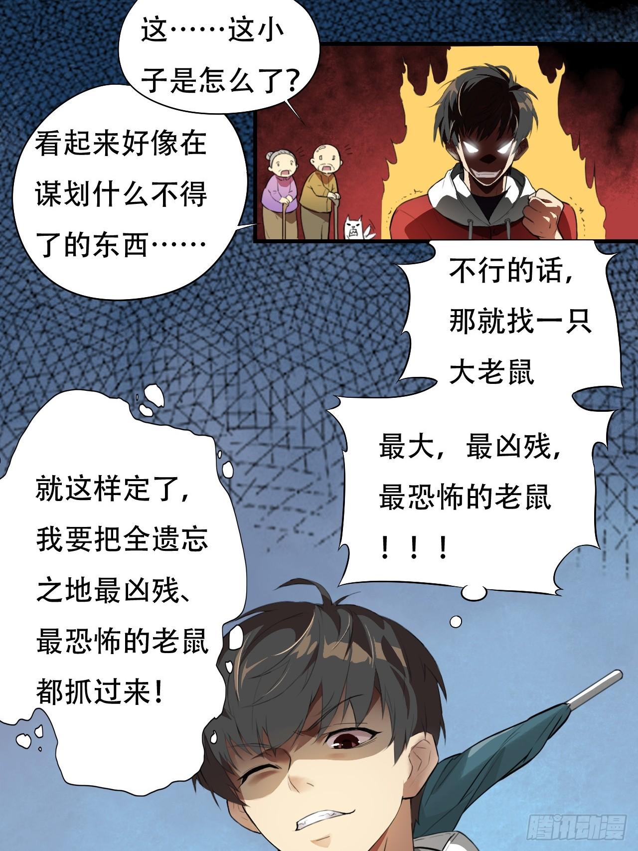 003背锅侠2
