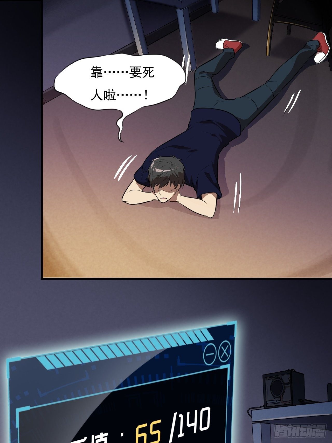 012突破，第一次极限！2