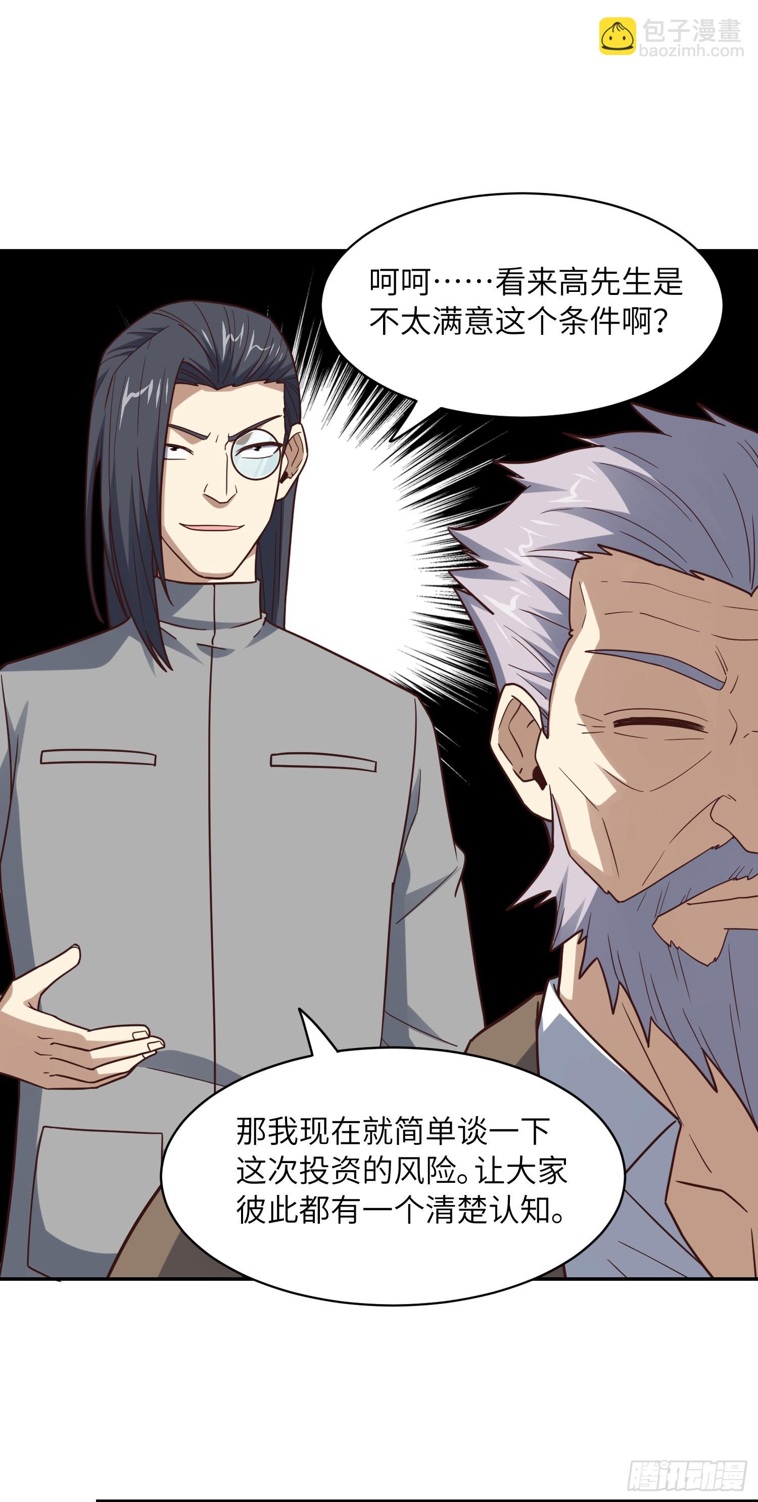 232 对赌协议36