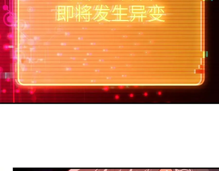 第296话 异变，灵魂变异！105