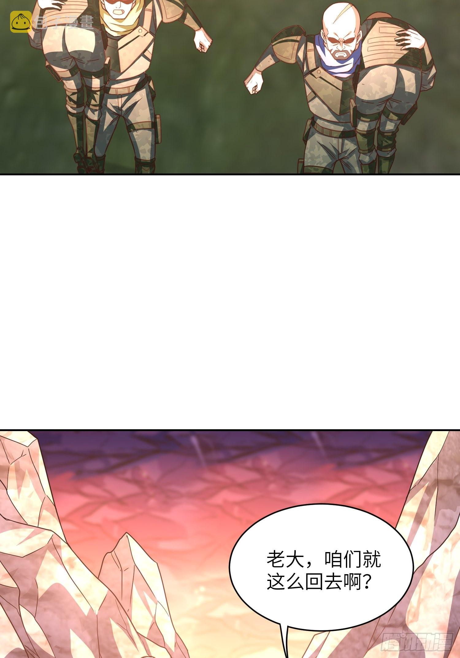 205自然磁区，地下城的另一面34