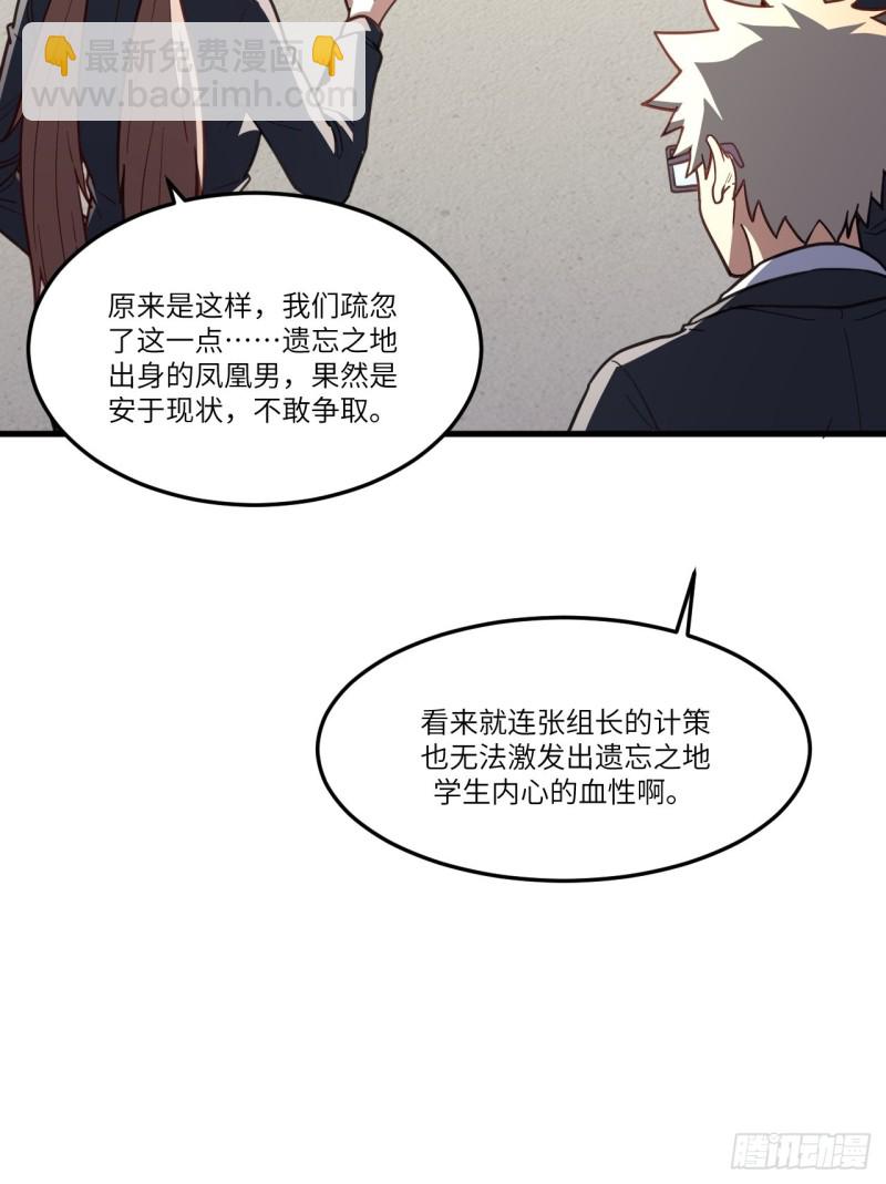 150捅自家军部！9