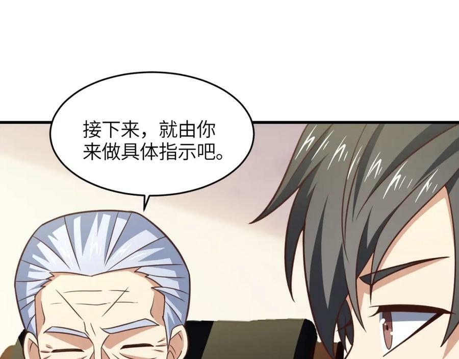 第311话 防守反击71