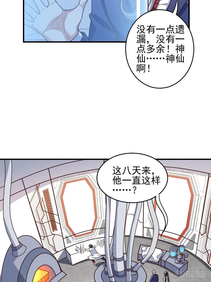 184我一个人就是研究小组22