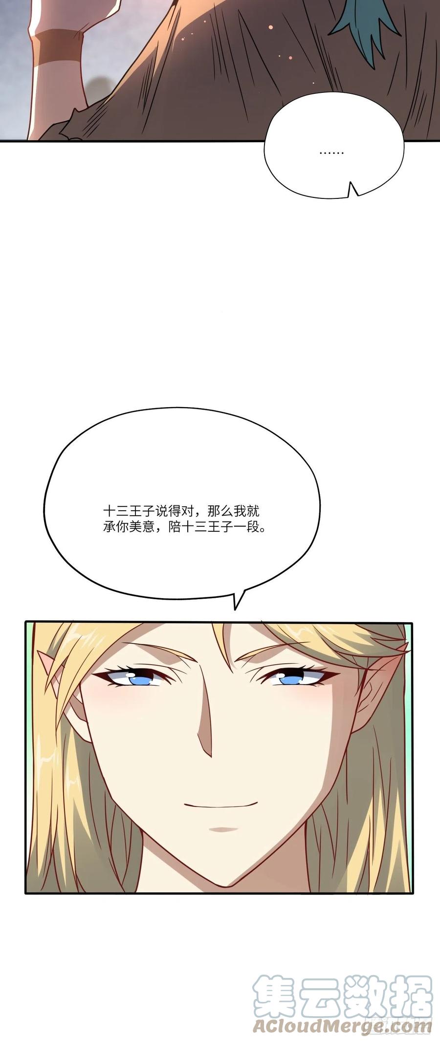 127嘉宾牵手成功51