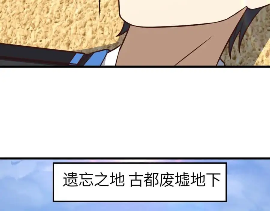 第346话 沉睡的龙3
