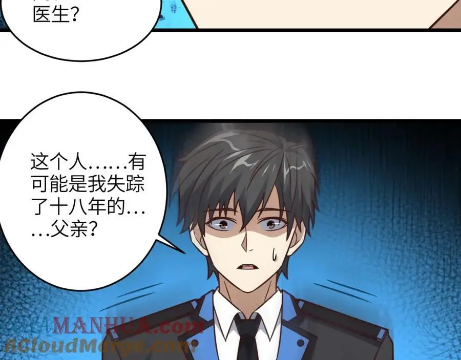 第342话 触发：终极任务30
