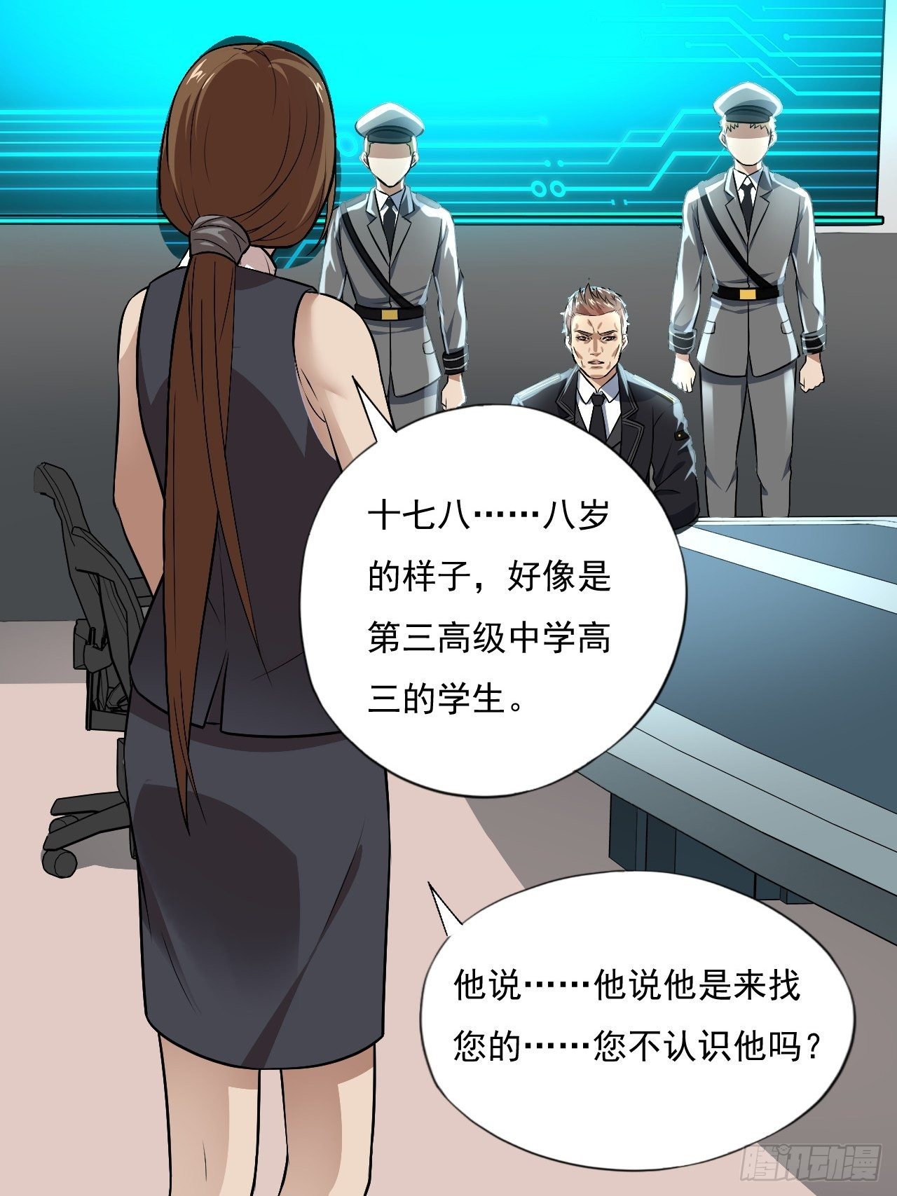 013事迹败露？！22