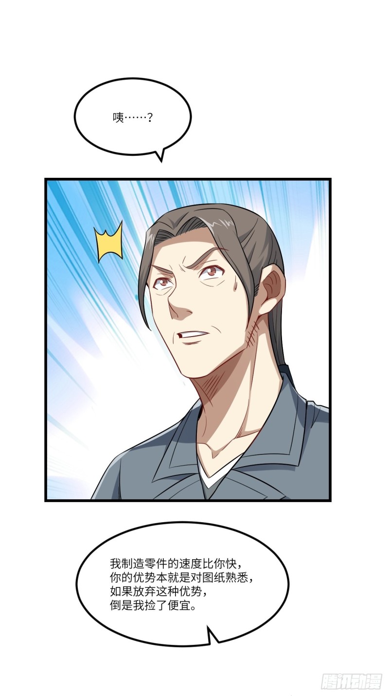 095这、这人是个妖怪啊！36