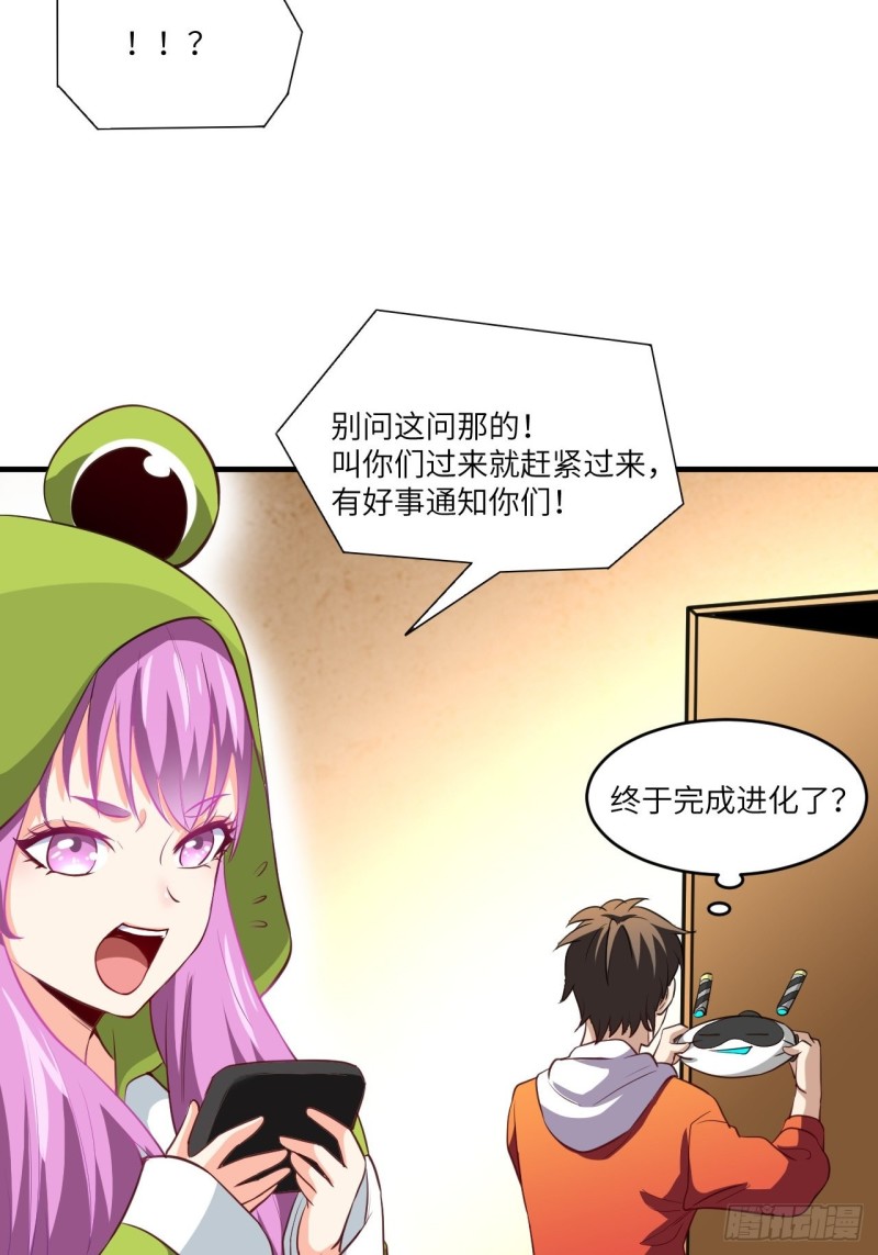 074进化成功：开启新时代14