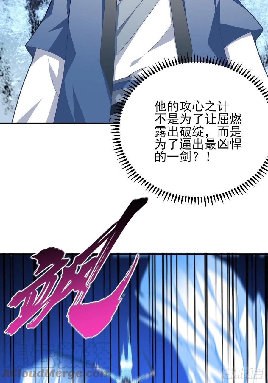 158 三仙剑疯了51