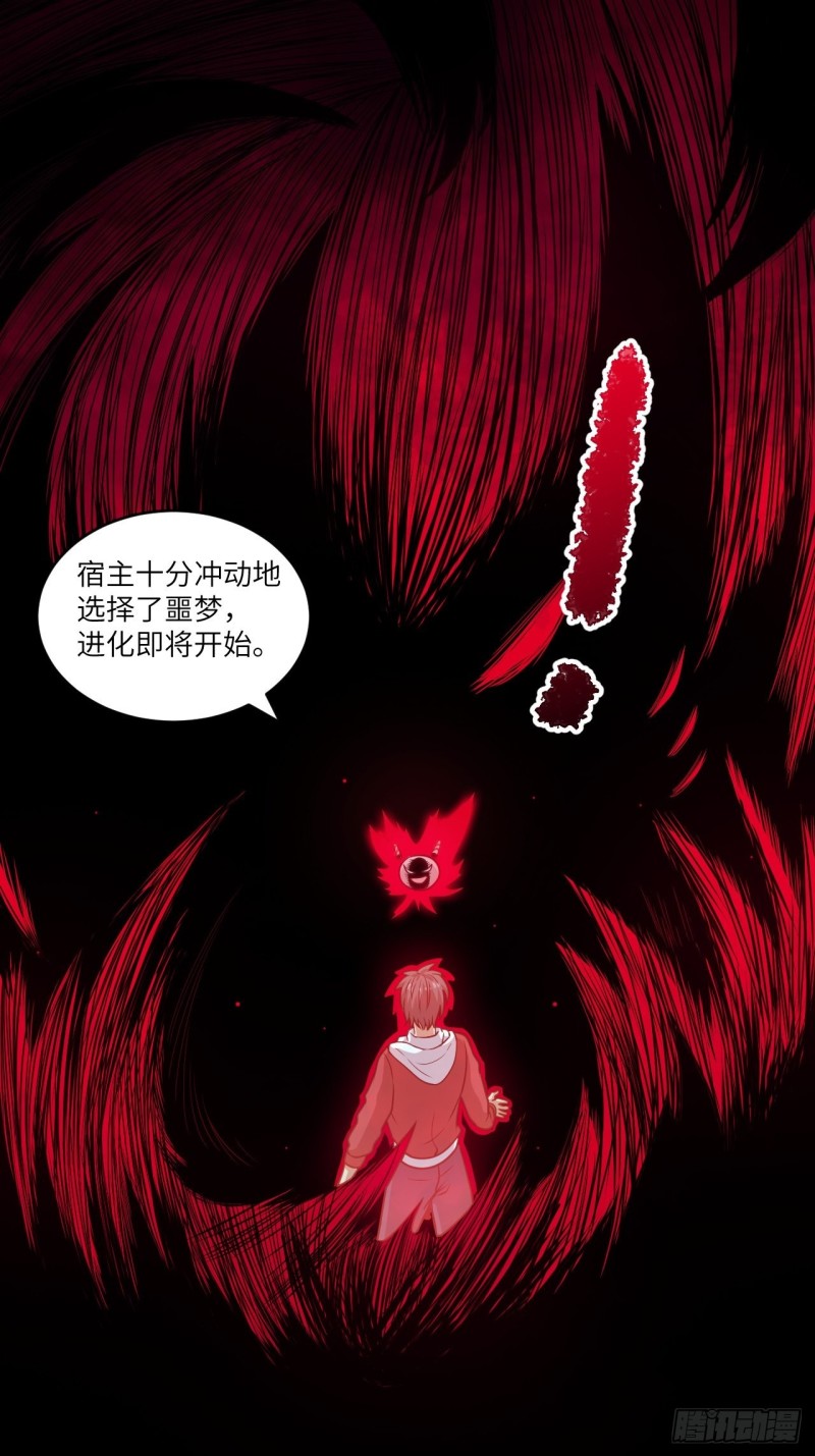 074进化成功：开启新时代21