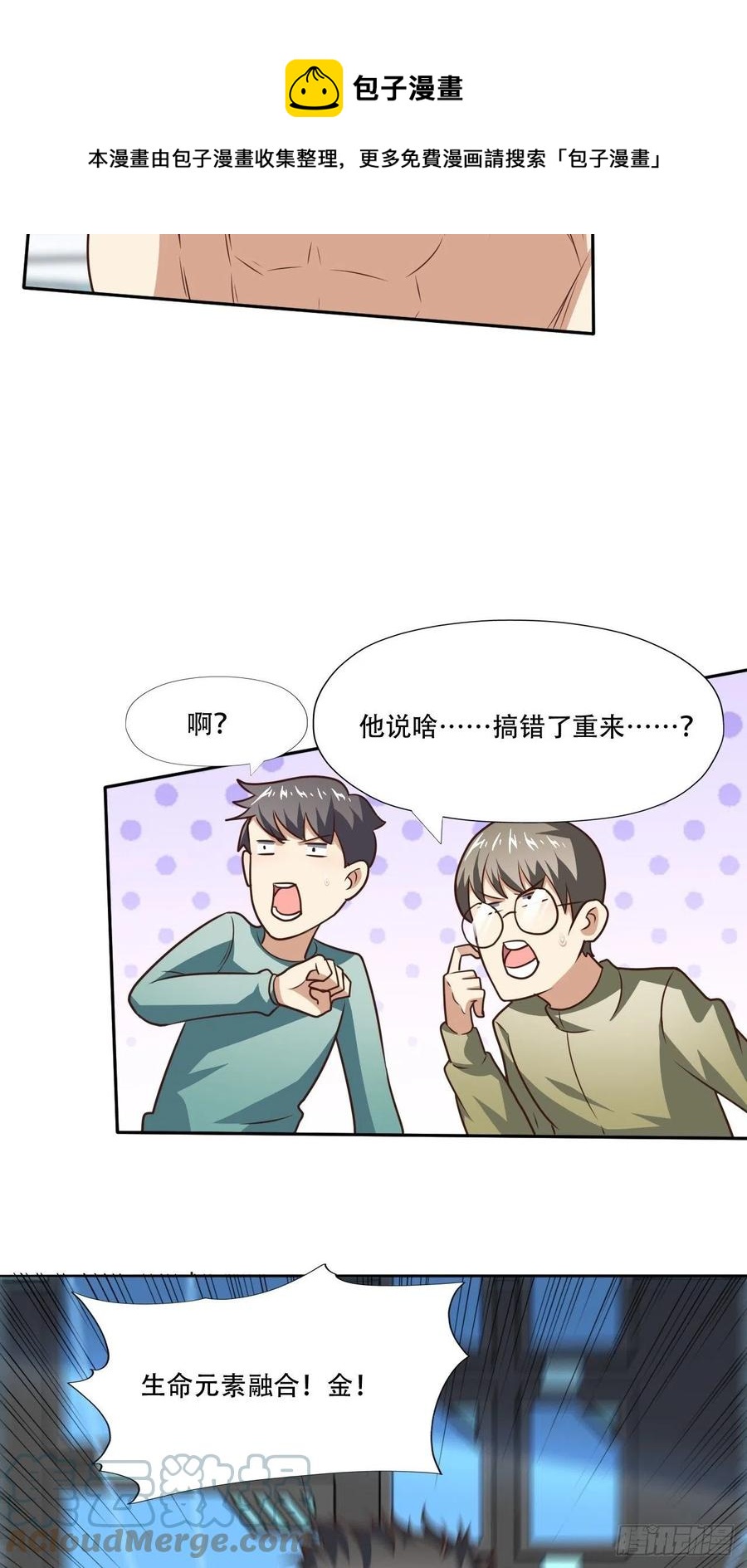 171喷射战士12