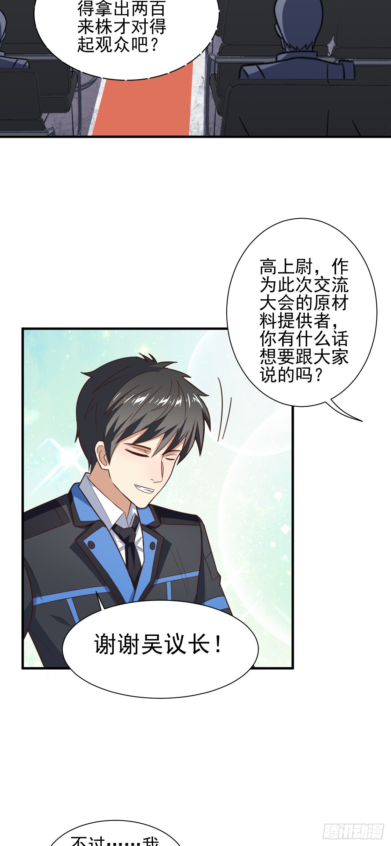 235 新一茬韭菜2