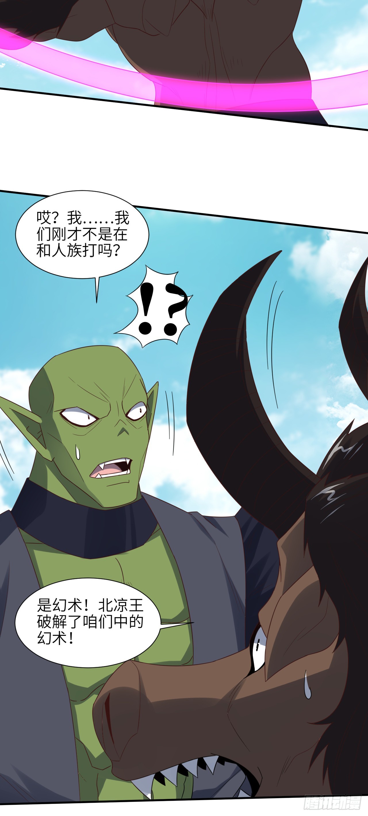 258 幻术无效，超级能源战士7