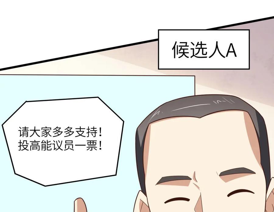 第328话 联盟最高议会会长61