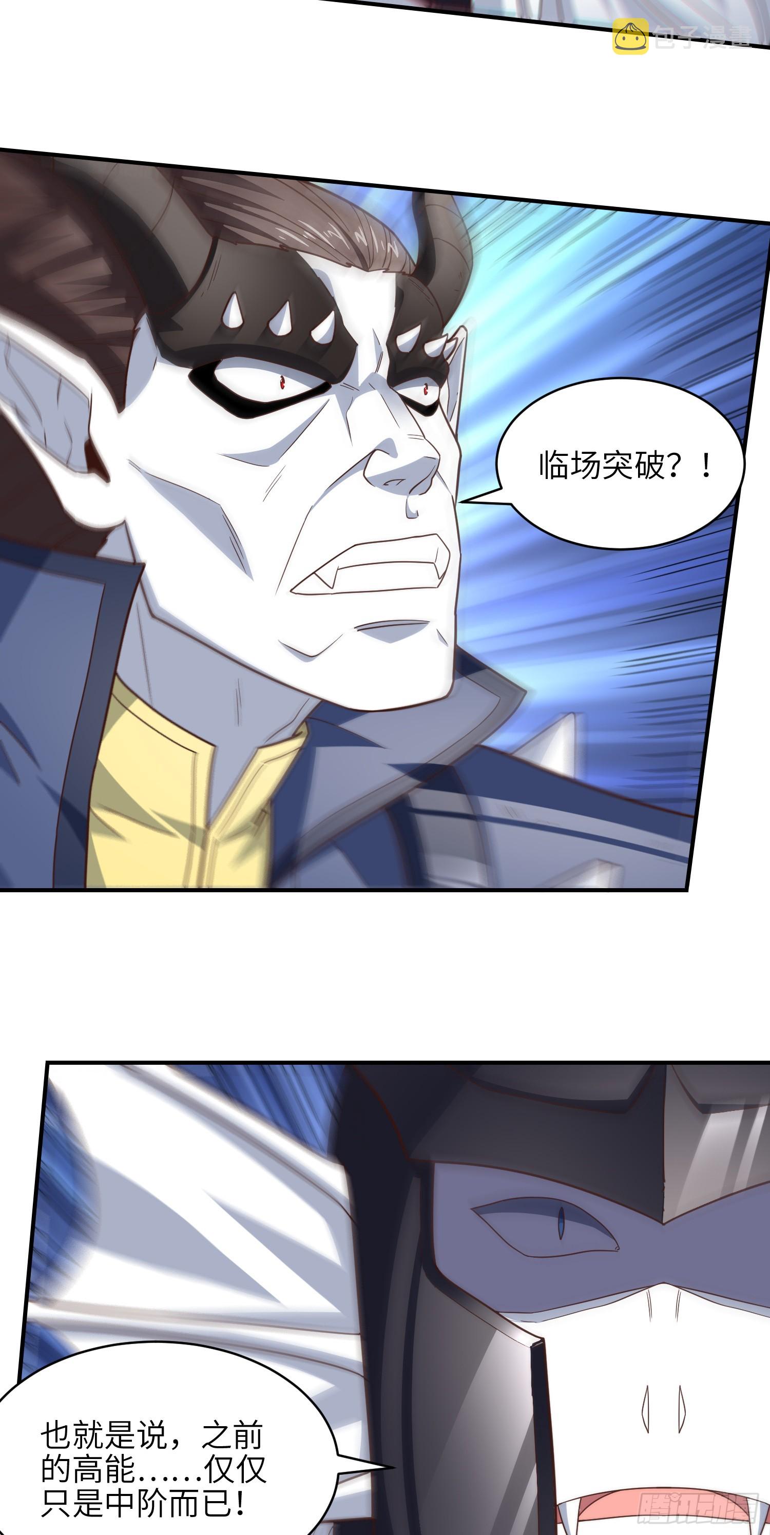 257 突破！怒斩九阶44