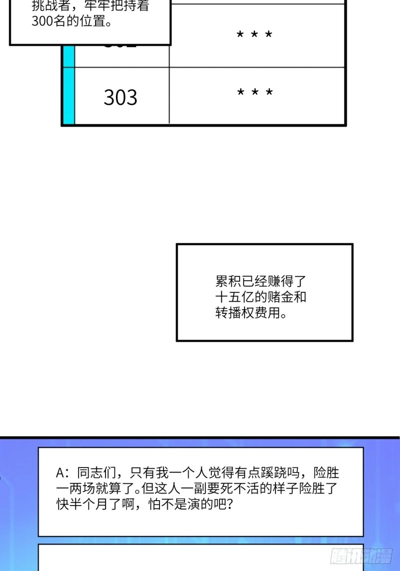 150捅自家军部！3