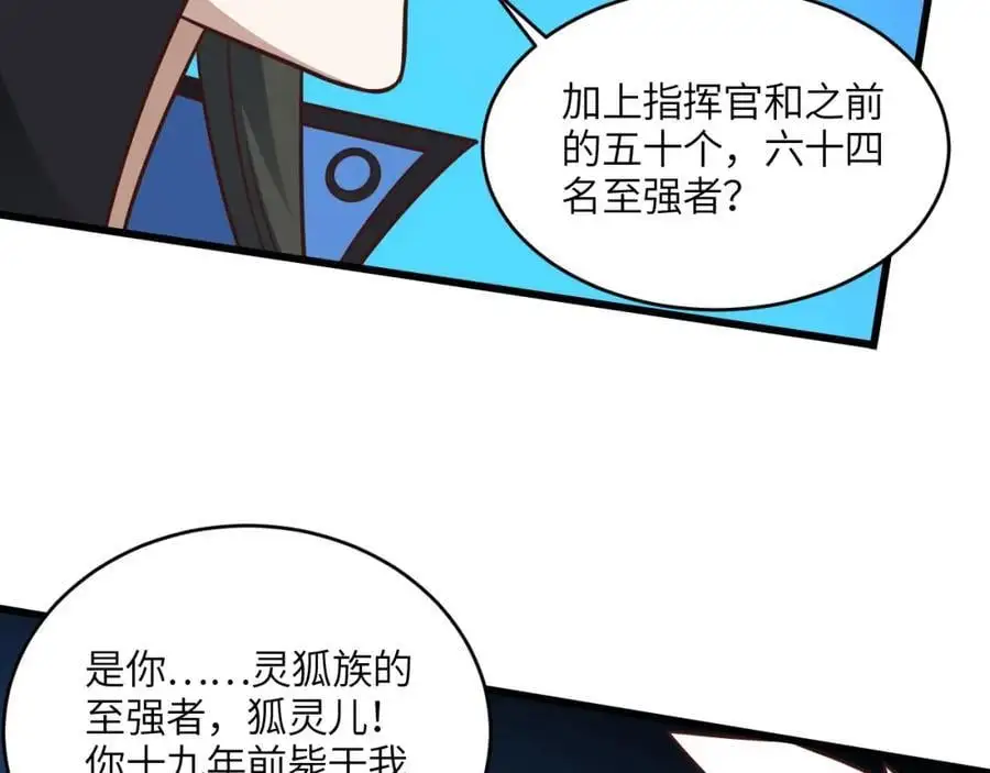 第350话 孤注一掷18