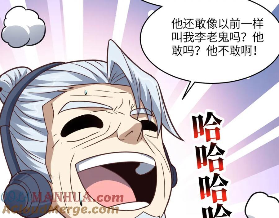 第331话 至强者的瓶颈100