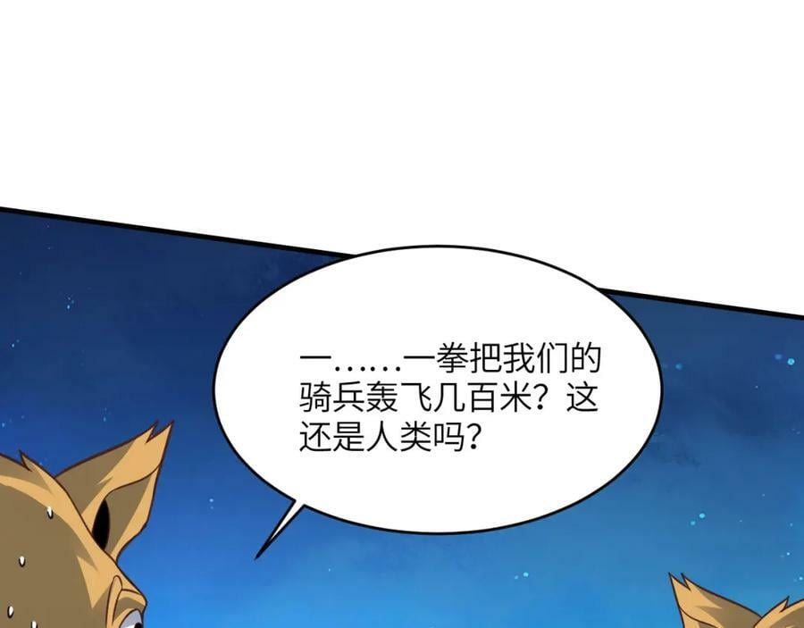 第306话 独闯兽族147