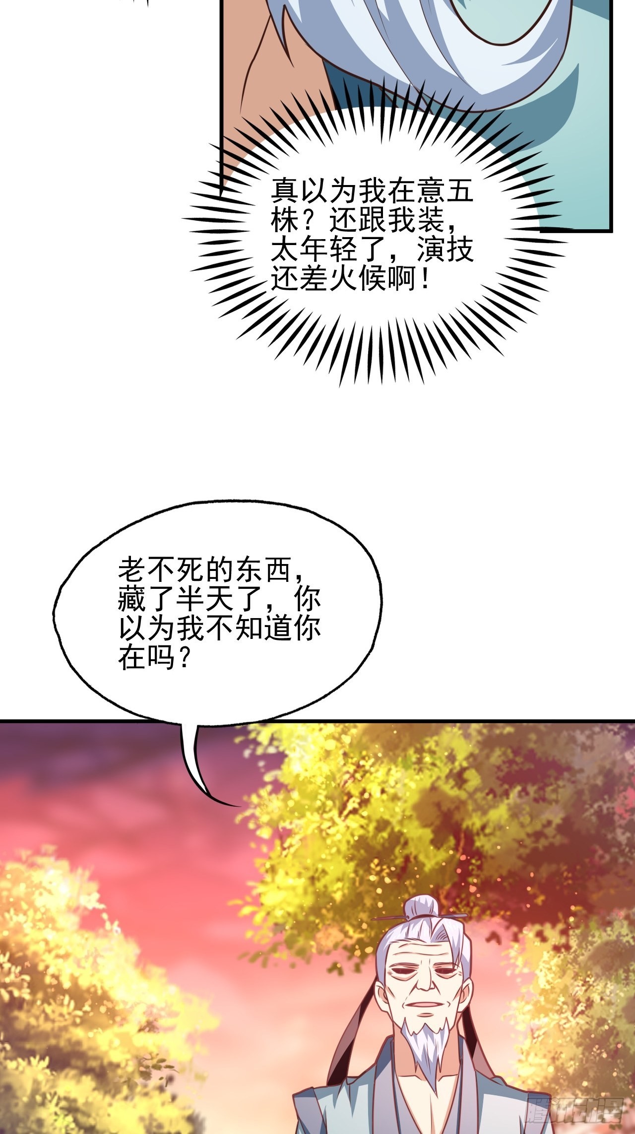 201 方糖糖的牺牲44