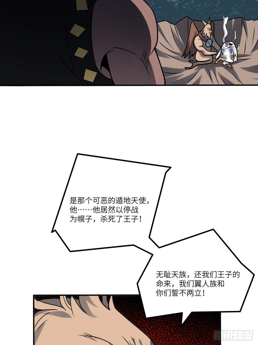 117混乱升级 大战爆发55