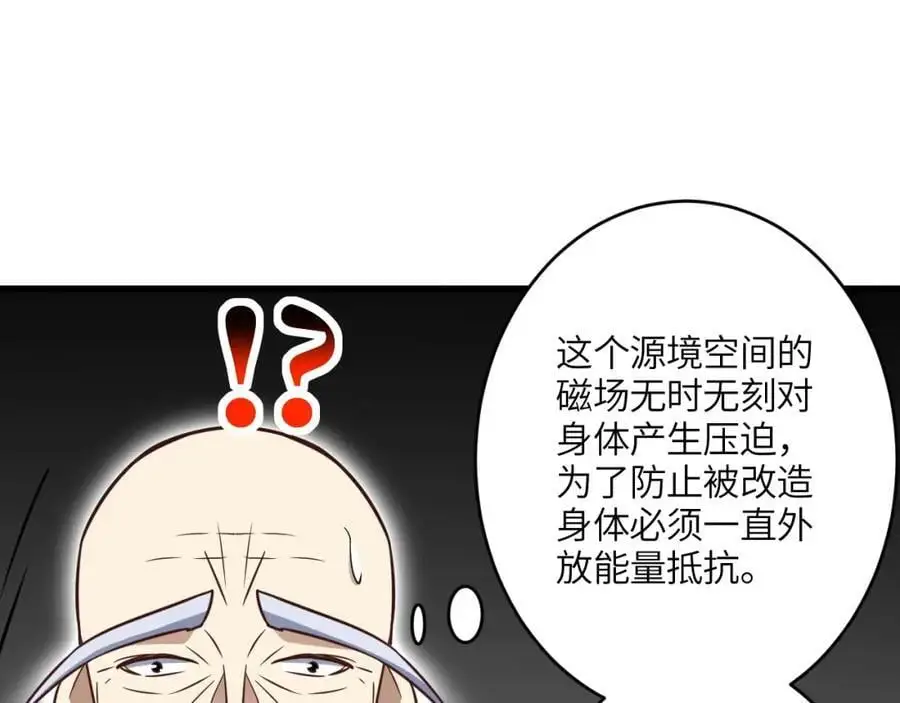 第346话 沉睡的龙50