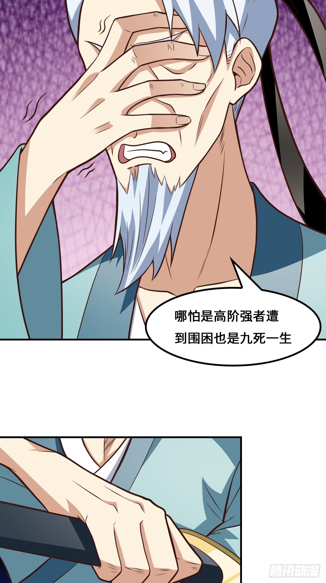 217 还我徒弟命来！68
