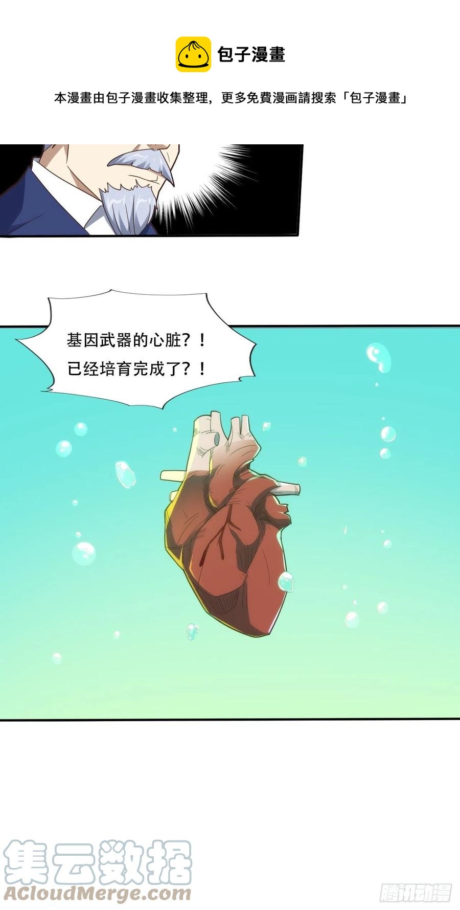 183基因实验小组，成立32